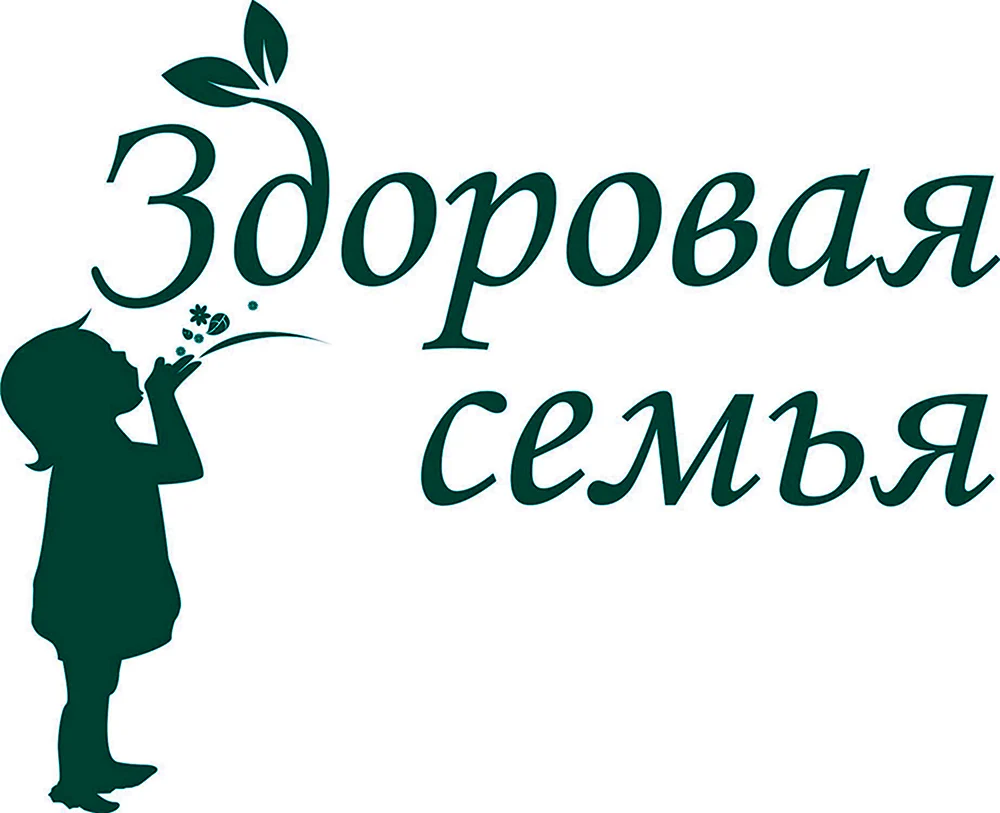 Здоровье семьи