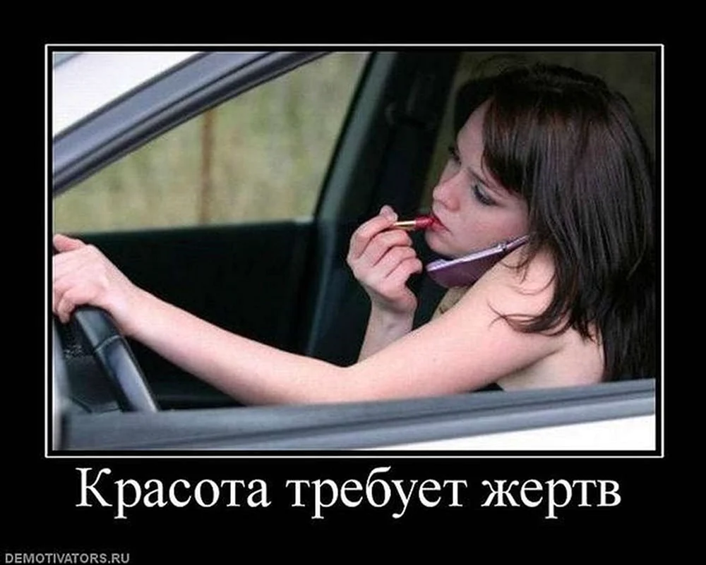 Женщина за рулём приколы