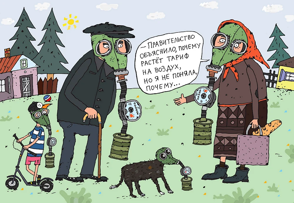 ЖКХ карикатура