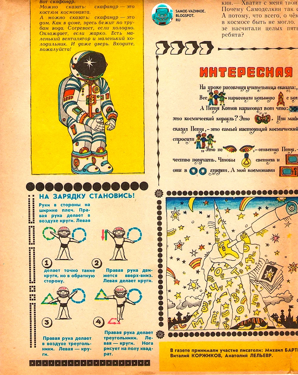 Журнал Веселые картинки 1986