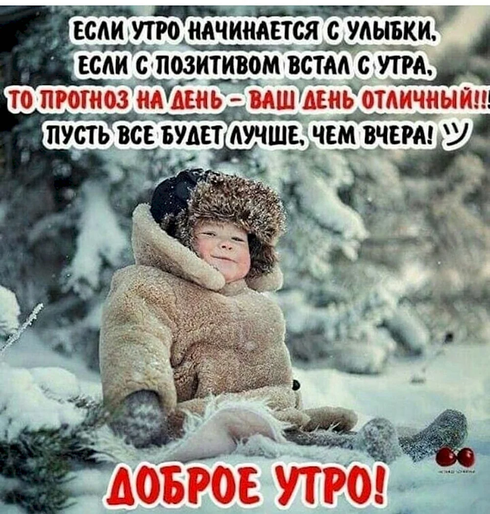 Зимние цитаты