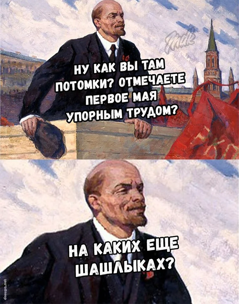 1 Мая шутка