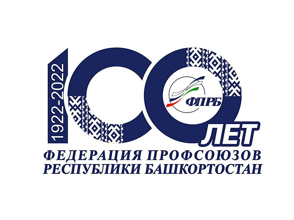 100 Лет профсоюзу Республики Башкортостан