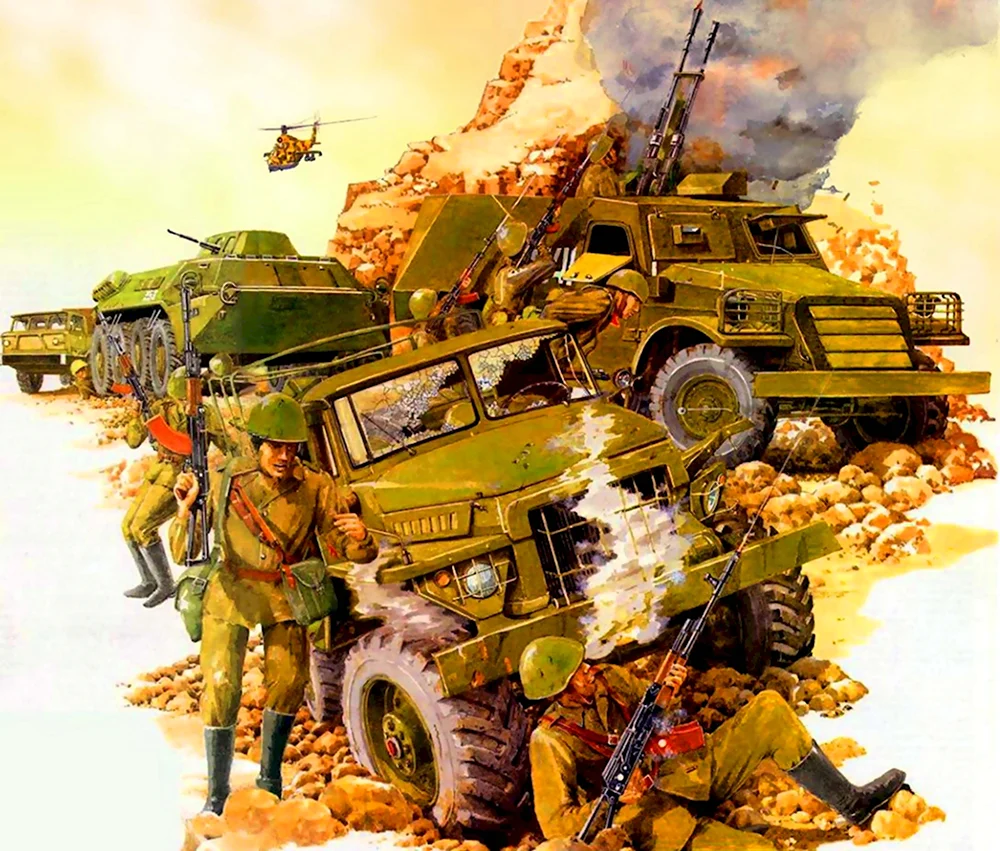 Афганская война 1979-1989 арт