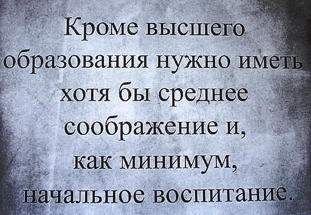 Афоризмы про высокомерие