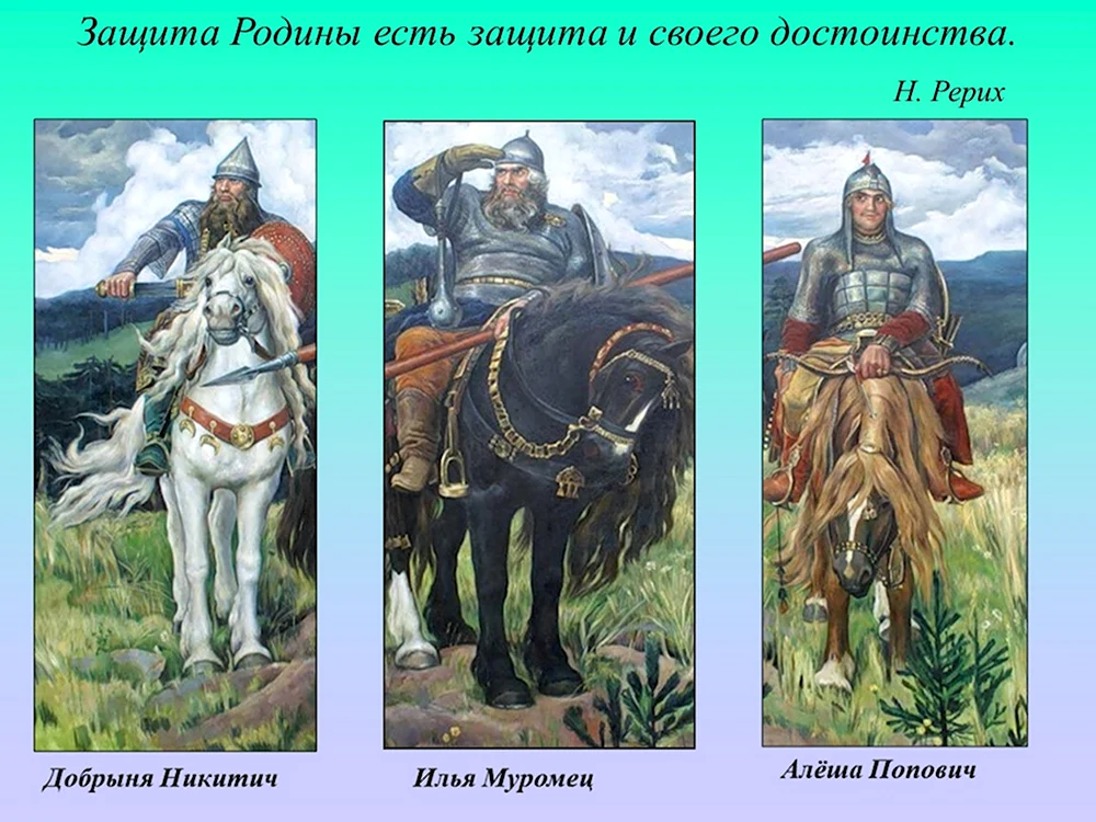 Алёша Попович три богатыря картина