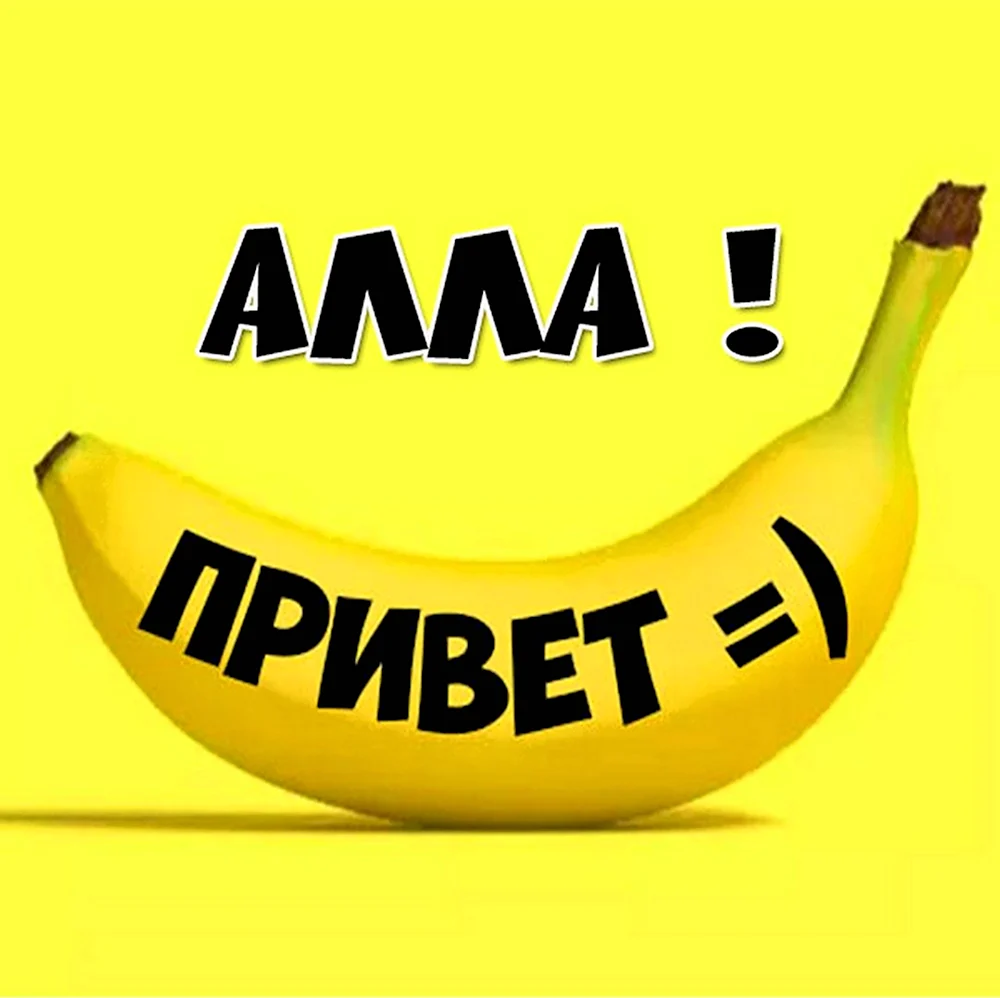 Аллочка надпись