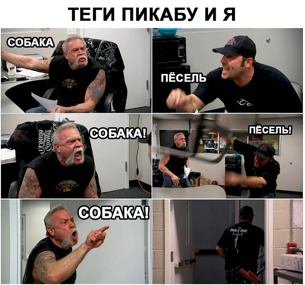 American Chopper мемы