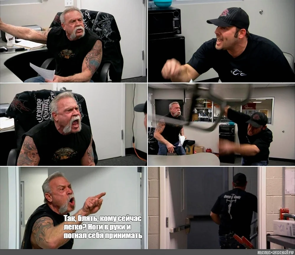 American Chopper мемы