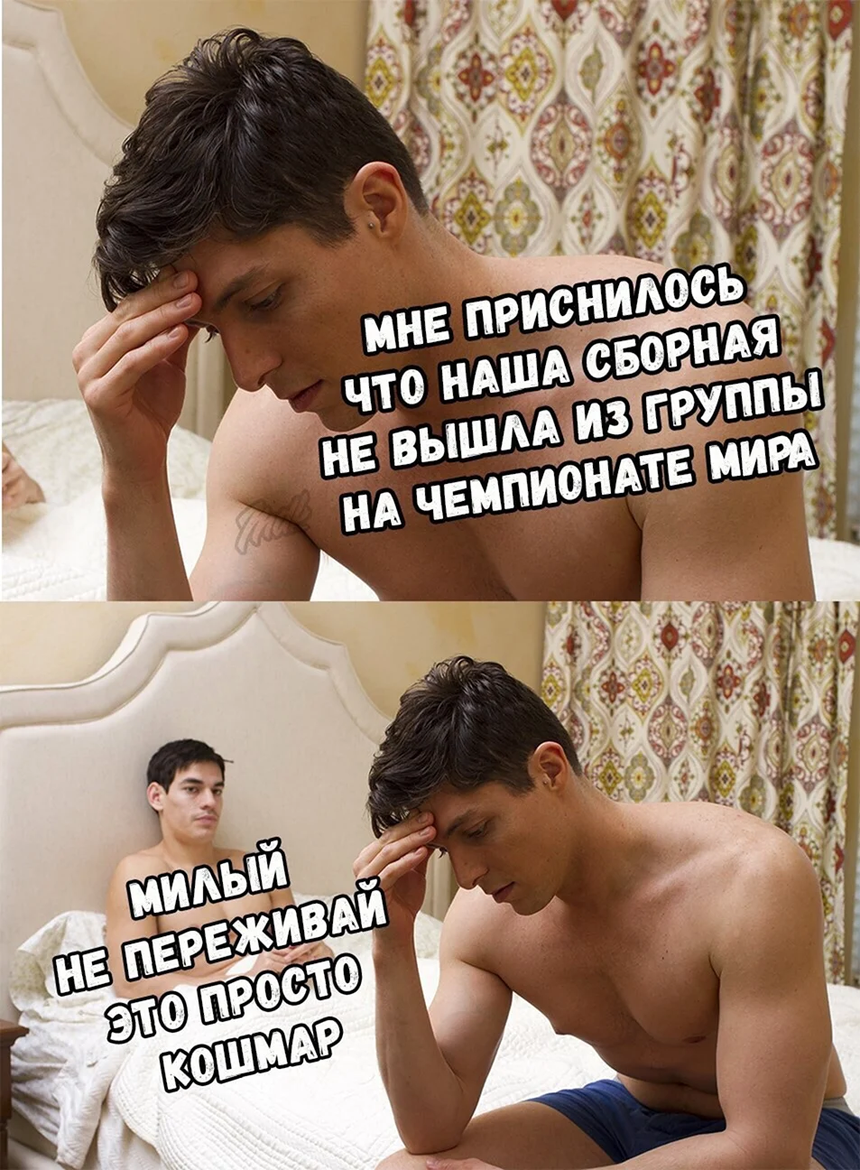 Аморальные мемы