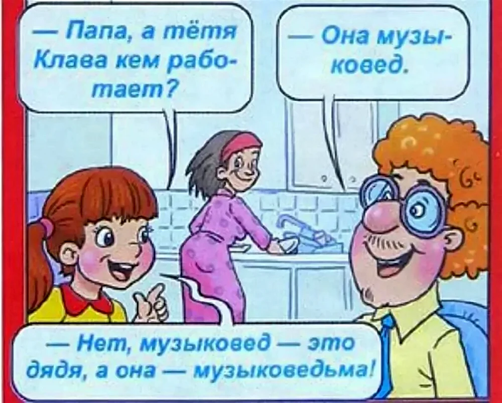 Анекдоты для детей