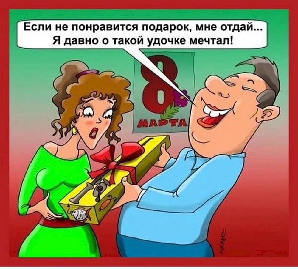 Анекдоты про 8 марта