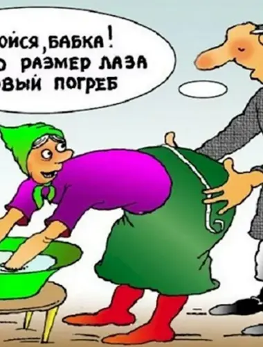 Анекдоты про бабушек