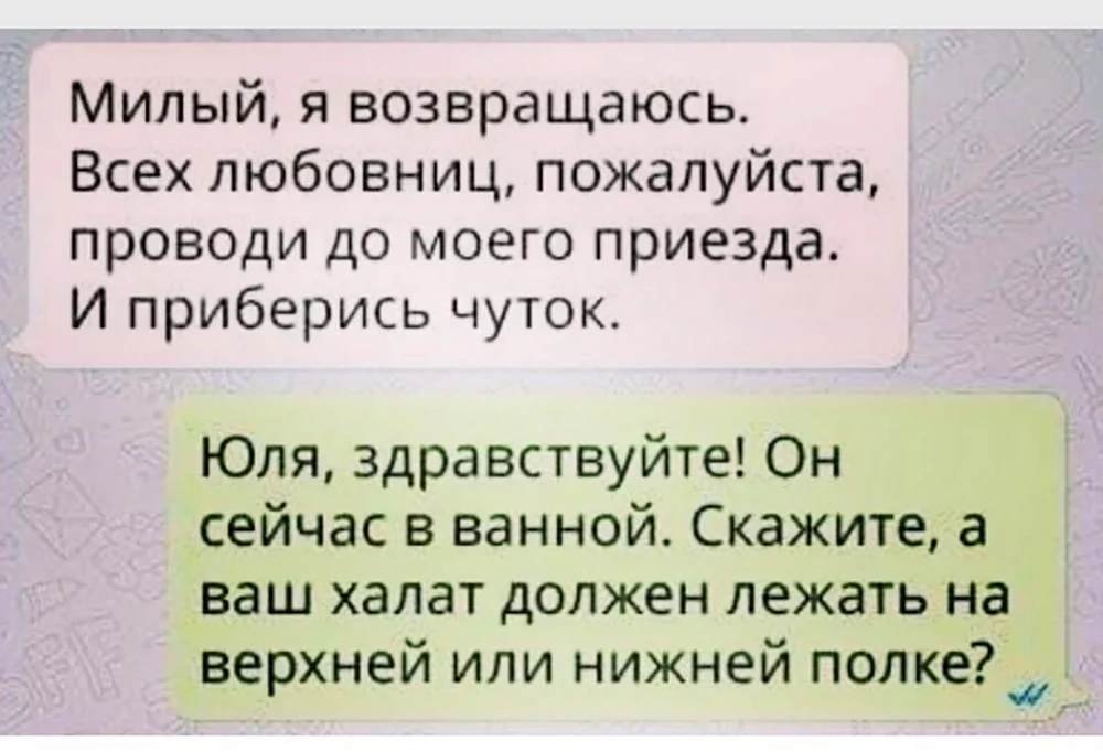 Анекдоты про Юлю смешные