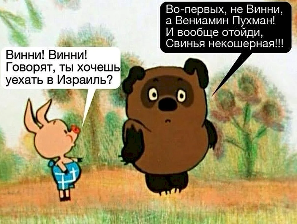 Анекдоты про Винни пуха и пяточка