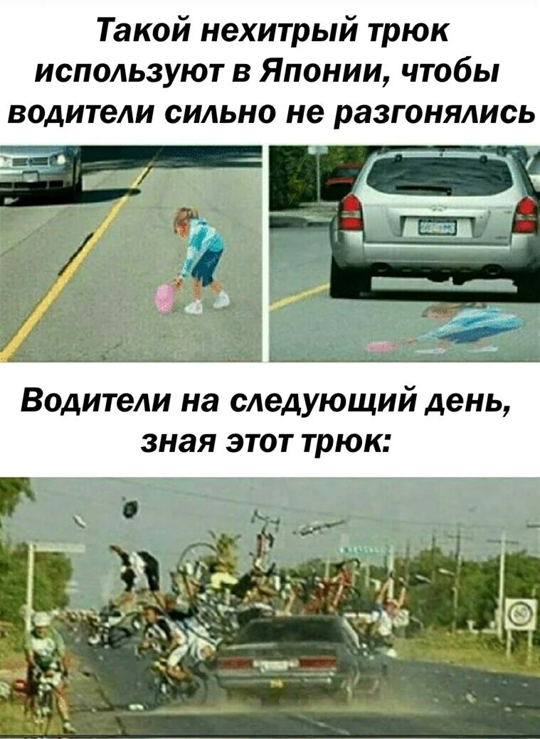 Анекдоты про водителей