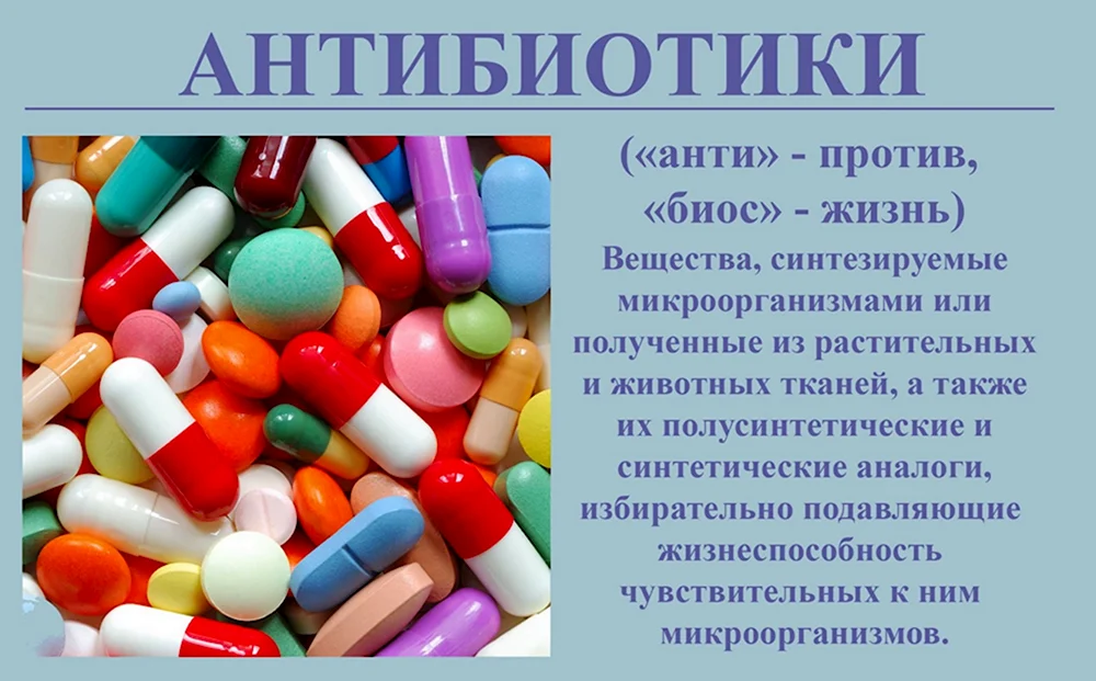 Лучший антибиотик против. Антибиотики. Антибиотиби. Ансклиотики. Антибактериальные антибиотики.