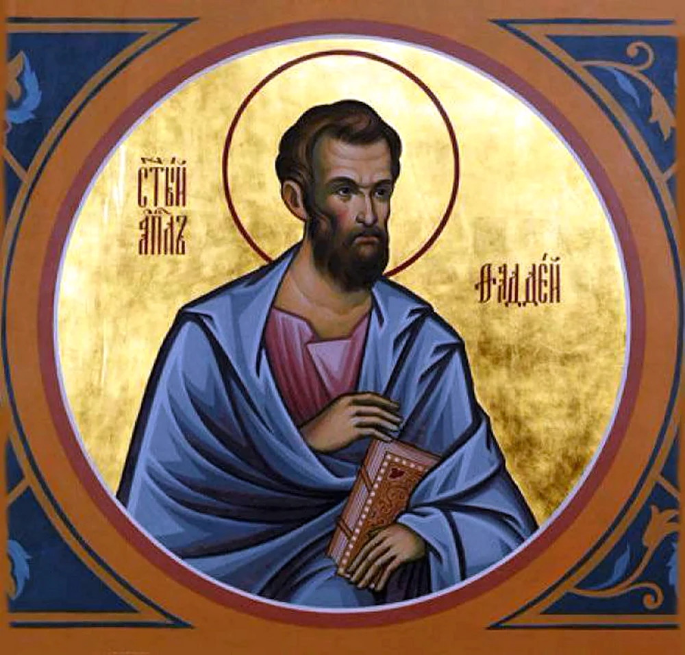 Апостол Фаддей-Апостол от 70 ти