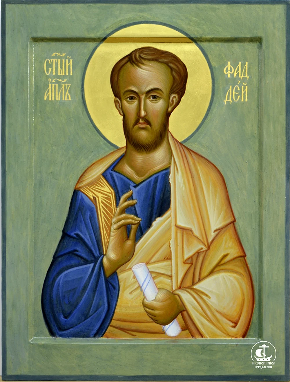 Апостол Леввей Фаддей