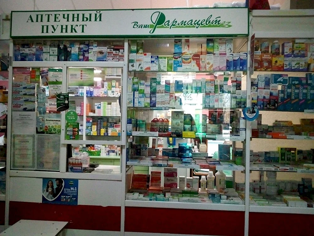 Аптека