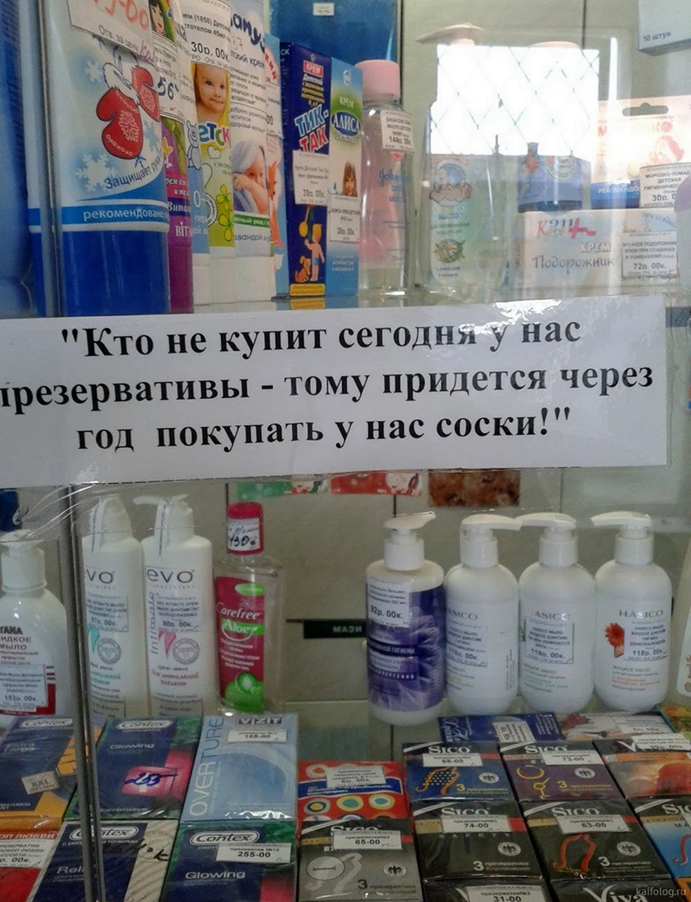 Аптека прикол