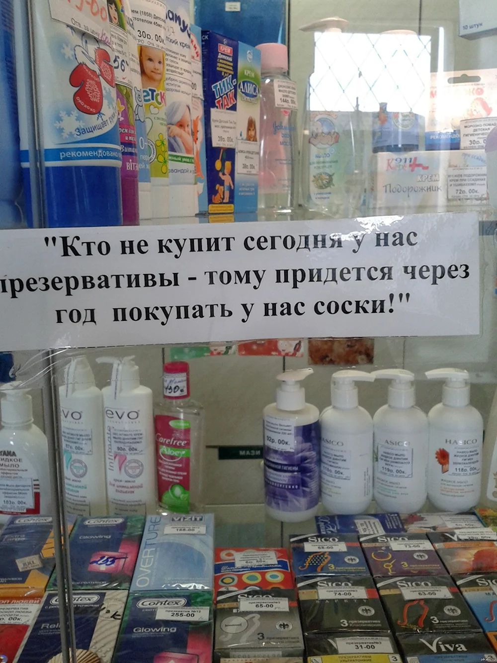 Аптека прикол