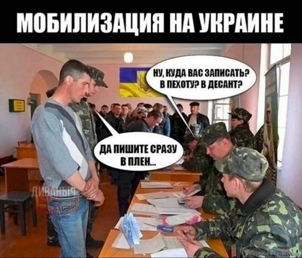 Армия Украины приколы