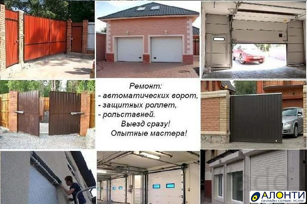 Автоматические ворота баннер