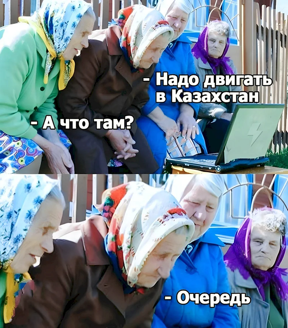 Бабушки в очереди