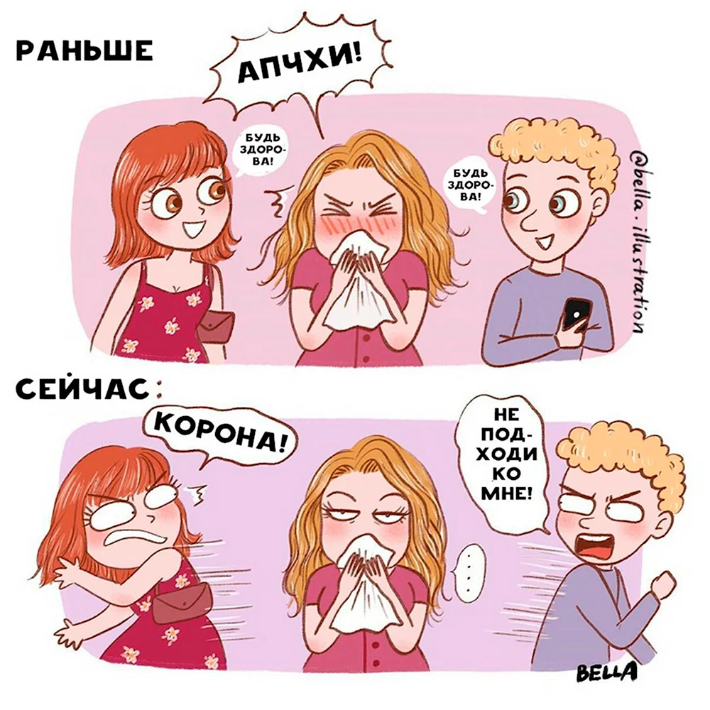 Белла шривантана