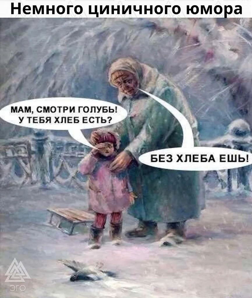 Без хлеба ешь