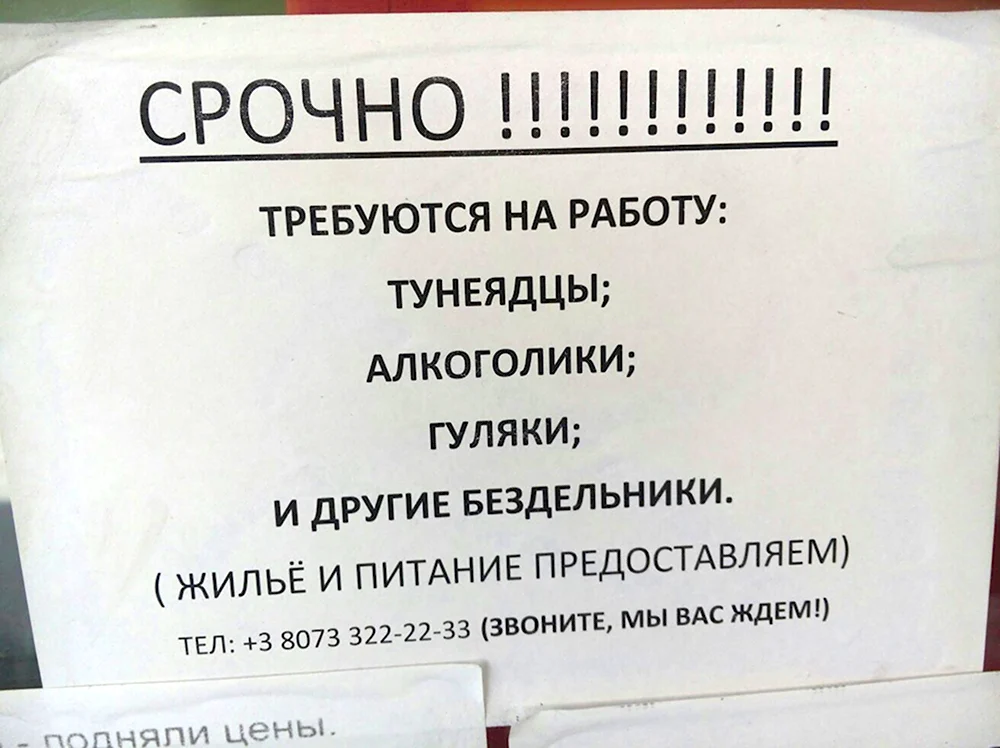 Бездельник прикол