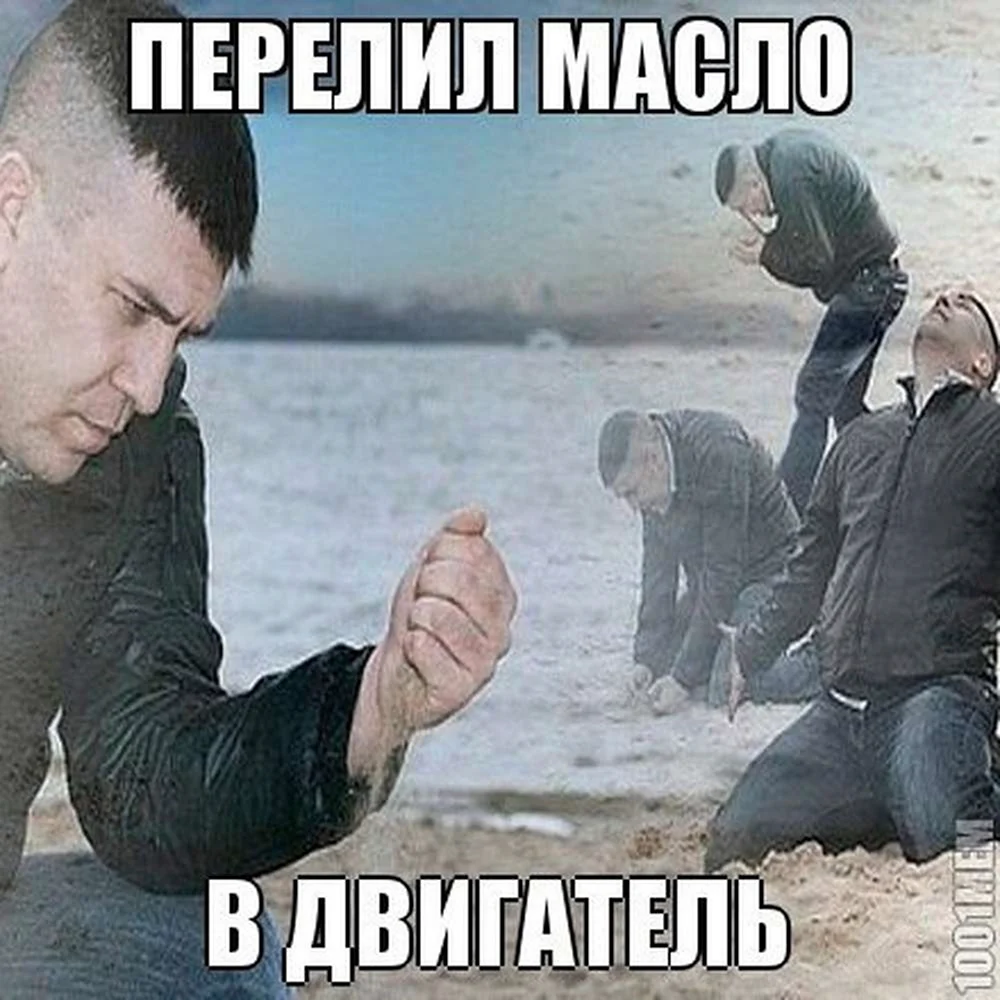 Боль Мем