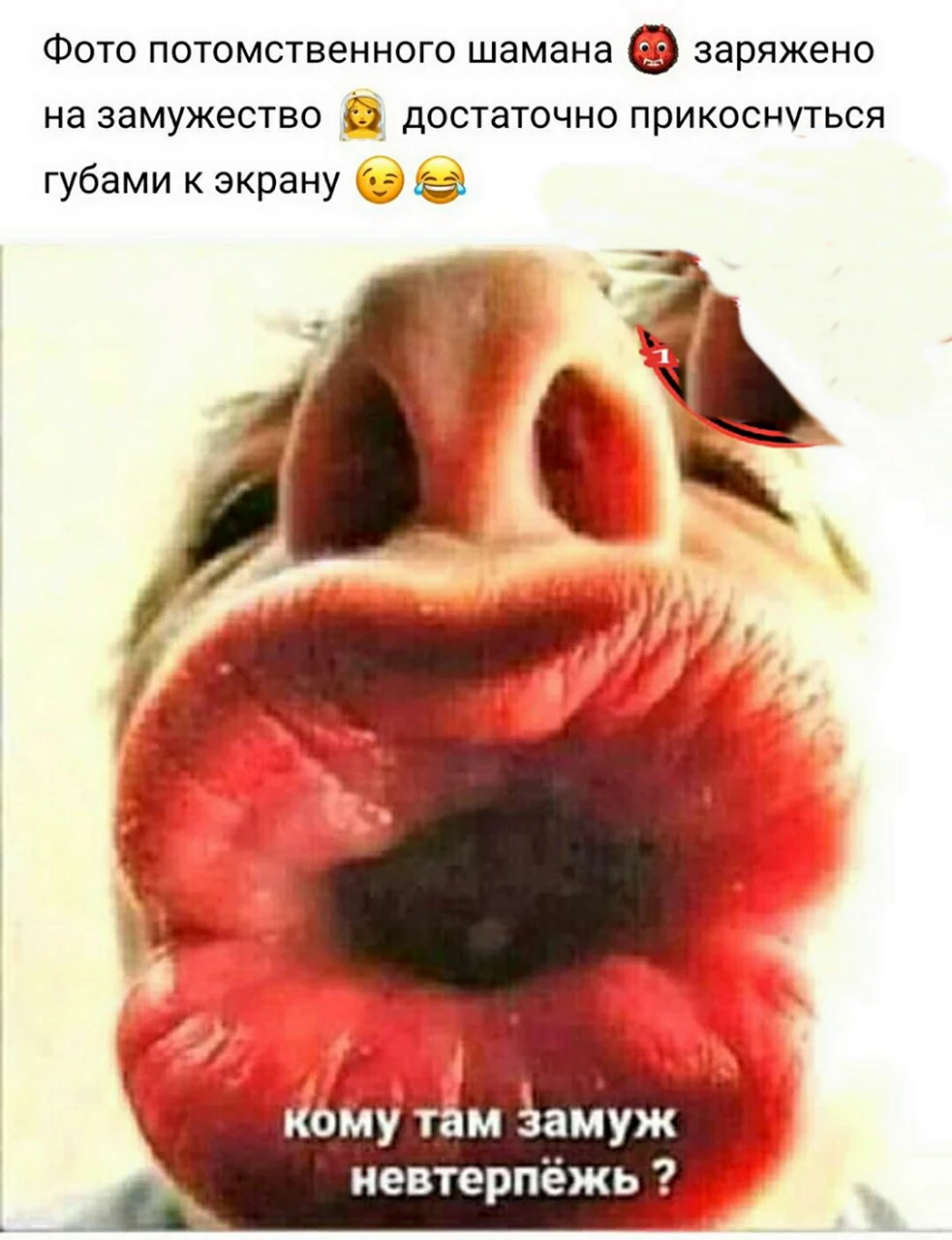 Большой поцелуй