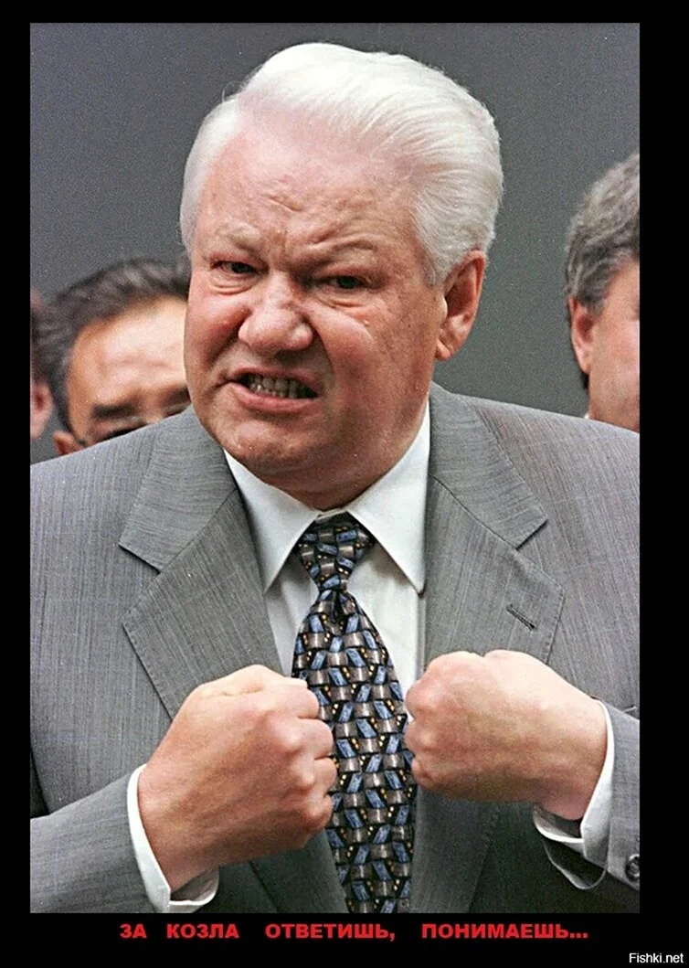 Борис Ельцин