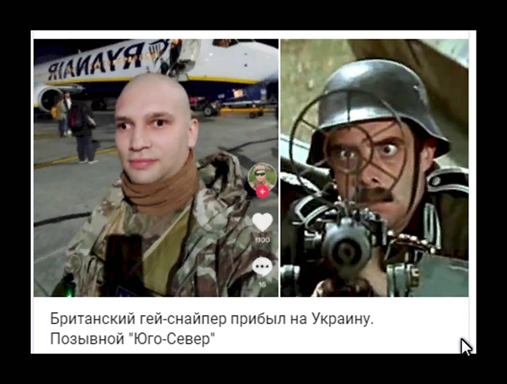 Британский снайпер на Украине