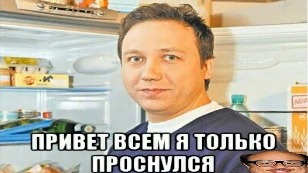 Брух Костя Воронин