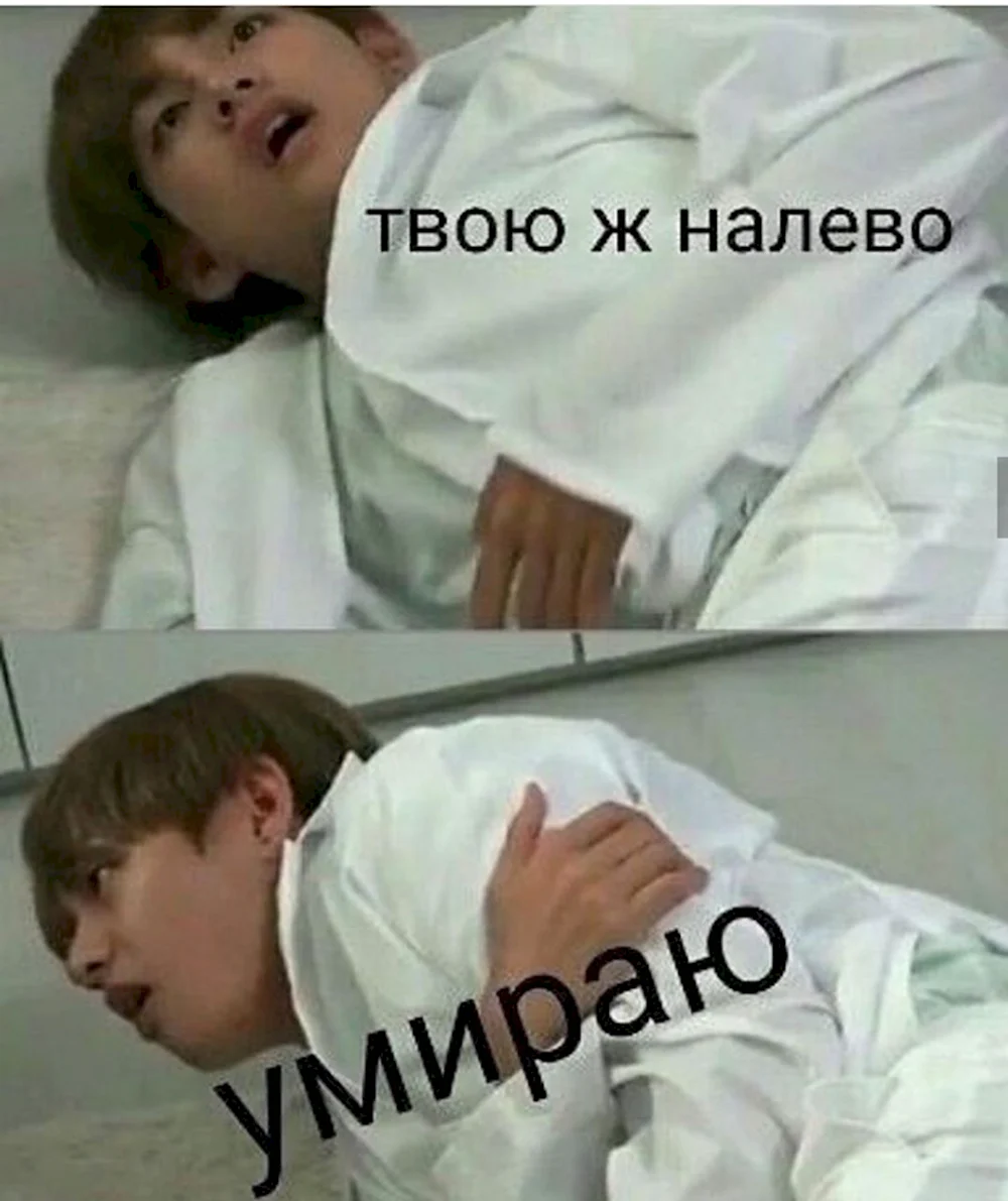 BTS мемы на все случаи жизни