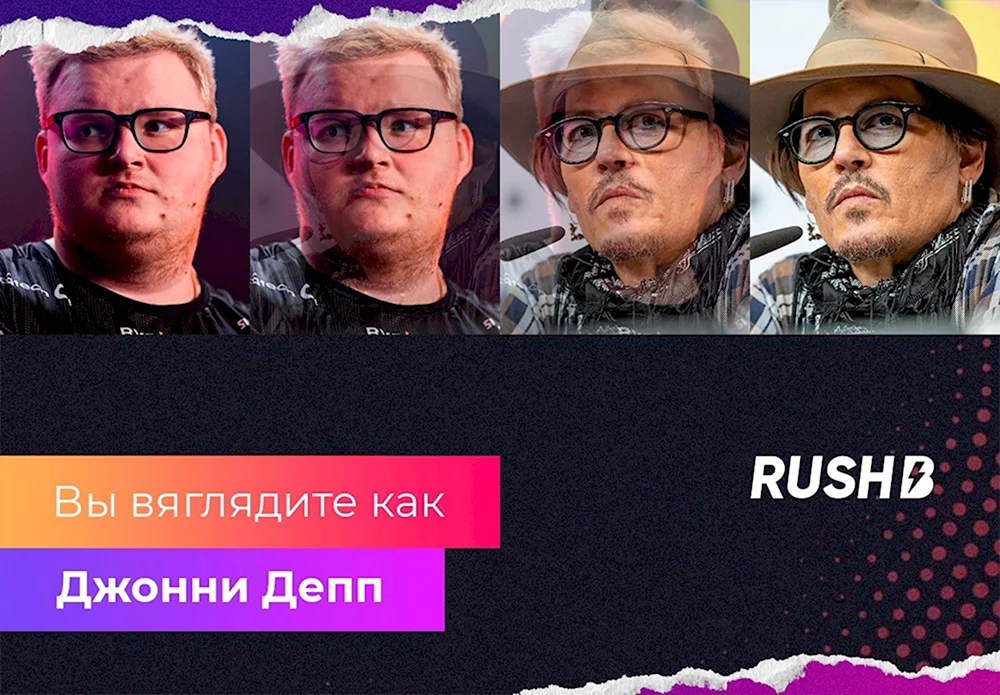 Бумыч Джонни Депп