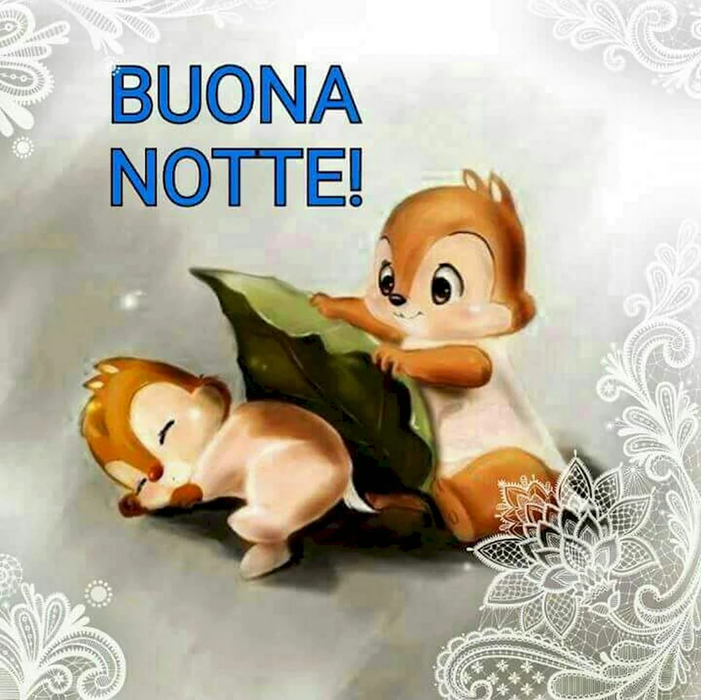 Buona notte картинки