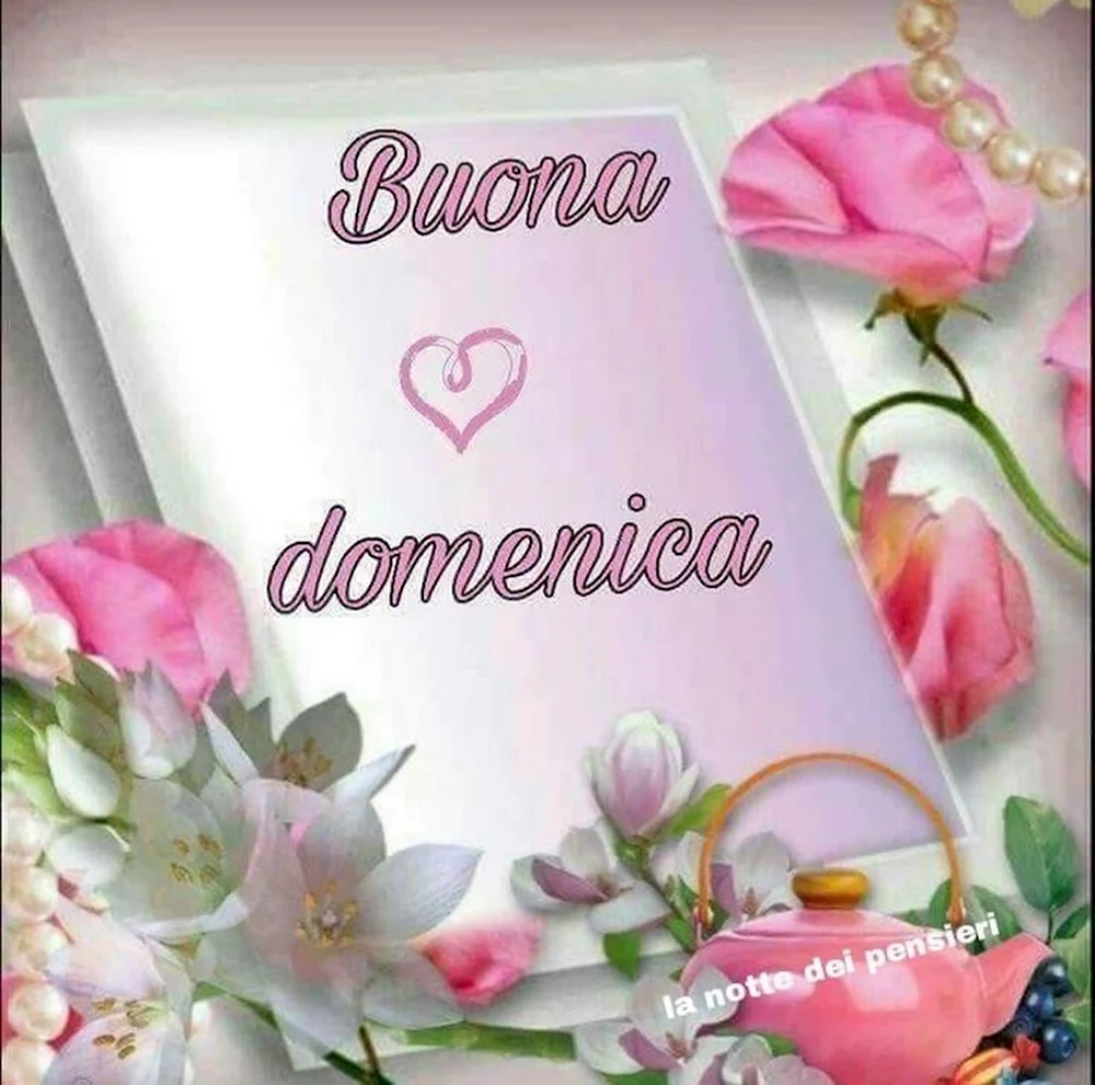 Buongiorno domenica открытки