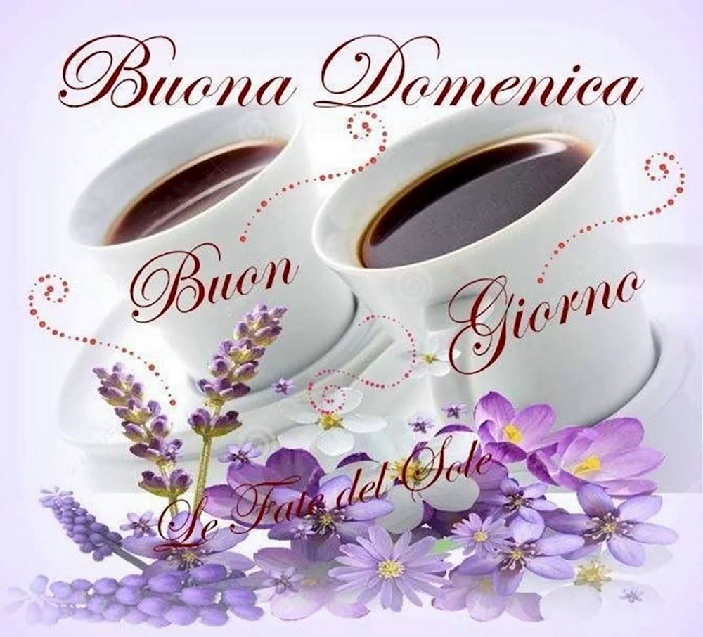 Buongiorno e buona domenica открытки