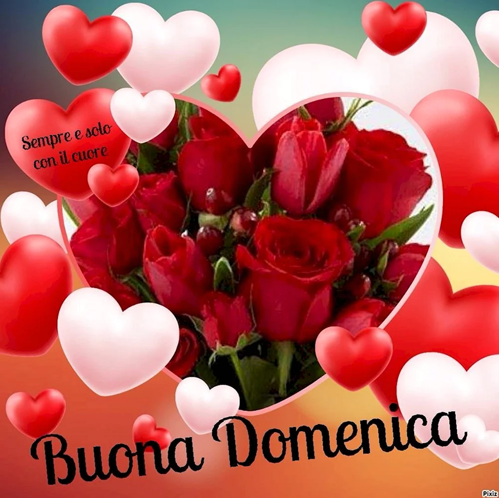 Buongiorno e buona domenica открытки