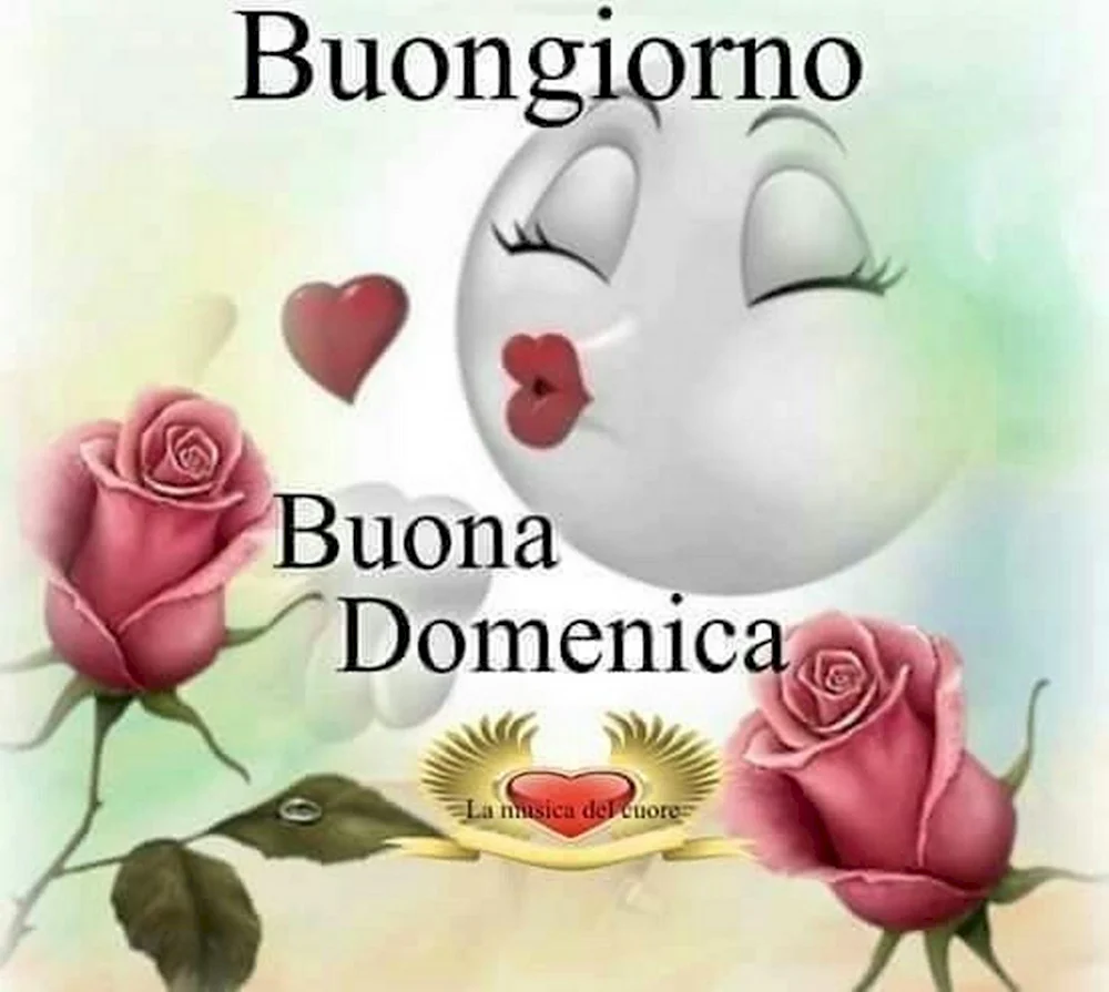 Buongiorno e buona domenica открытки