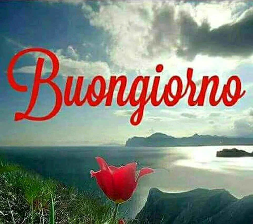 Buongiorno природа