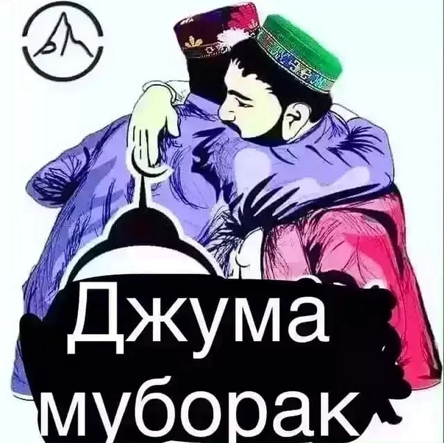 Чума муборак
