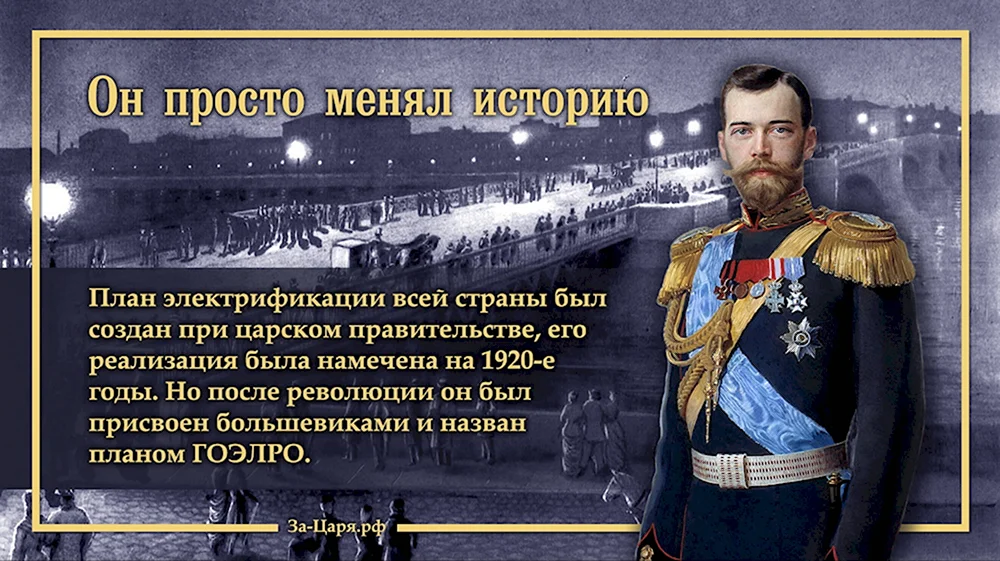 Дата рождения царя России Николая 2