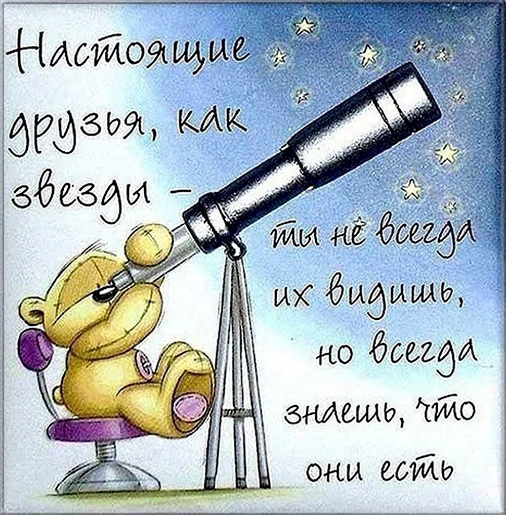 День друзей открытки