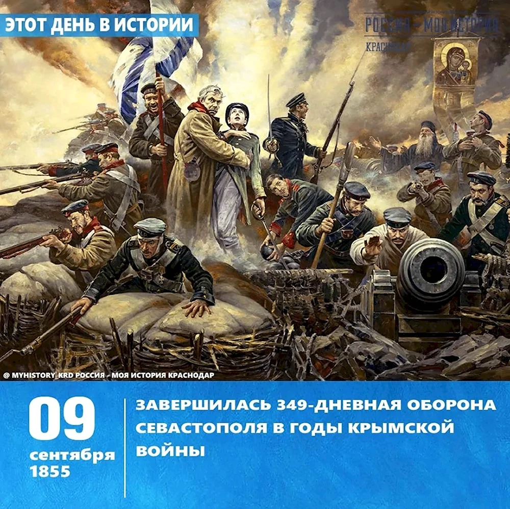 День памяти воинов павших в Крымской войне 1853-1856 годов