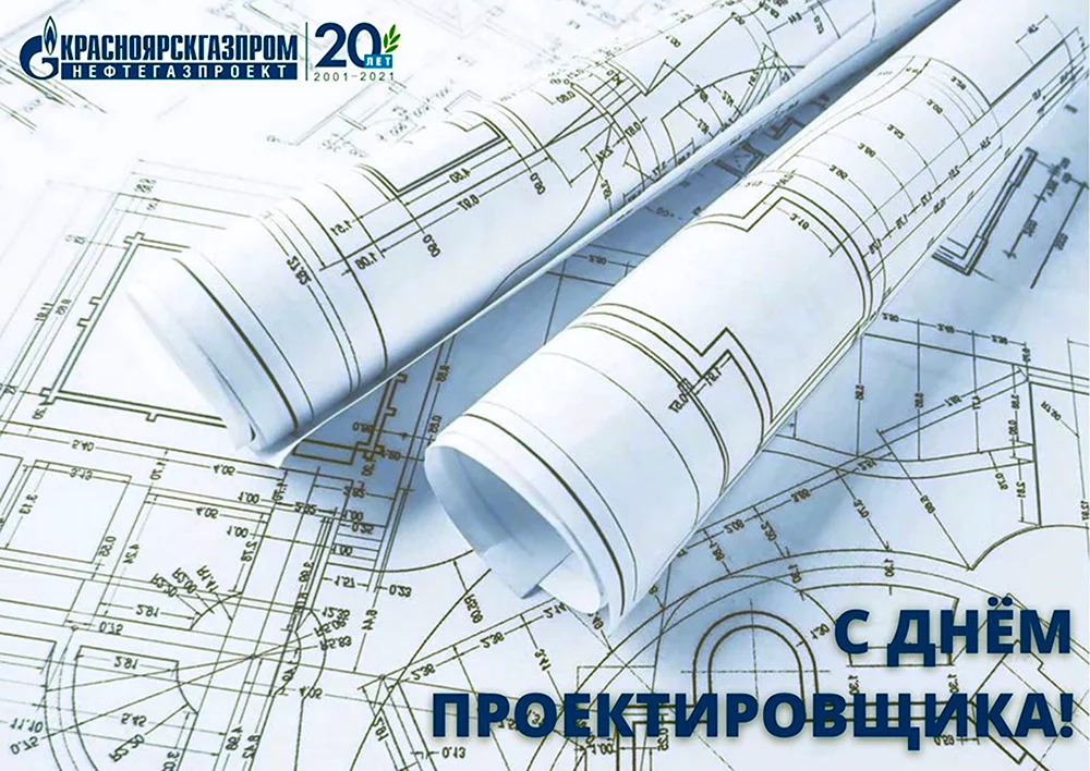 День проектировщика Газпром